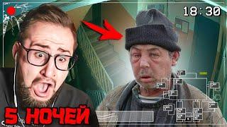 5 НОЧЕЙ В ПОДЪЕЗДЕ! ФНАФ с ГРАФОНОМ! МНЕ ЗДЕСЬ НЕ ВЫЖИТЬ…