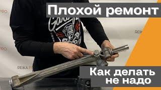 Плохой ремонт рулевой рейки. Как делать не надо!