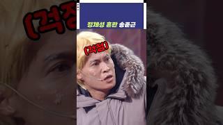 정체성 혼란 송준근