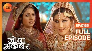 क्या Jodha बचा पाएगी Jalal को Benazir के जहर से? | Jodha Akbar | Full Ep 165 | Zee TV