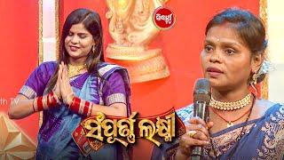 Pragyan ଭାଉଜଙ୍କ dance VS Pramila ଭାଉଜଙ୍କ ଲୋମଟାଙ୍କୁରା ଅଭିନୟ - କିଏ ମାରିଲେ ବାଜି ? Sampurna Laxmi 2024