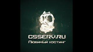 Как создать сервер на хостинге Csserv.ru [CS 1.6]