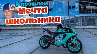 YAMAHA R1 ПЕРВАЯ ПОЕЗДКА | Байк не для каждого | First Ride