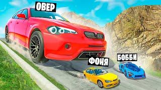 САМАЯ БОЛЬШАЯ МАШИНА В МИРЕ! ВЫЖИВАНИЕ НА СПУСКЕ СМЕРТИ В BeamNG.drive