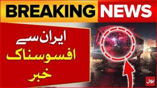 Pakistani Zaireen Bus Accident In Iran | Saddest News | Latest News | Breaking News