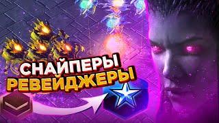 Всегда попадаю РЕВЕЙДЖЕРАМИ по воздуху |как играть за зергов в starcraft 2