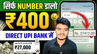 Paise Kamane Wala App | Online Paise Kaise Kamaye | New Earning App | Online Earning App