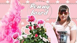 Penny Board обзор на мой новый круизер фирмы Ridex