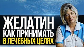 Желатин для суставов. Как правильно приготовить и принимать желатин