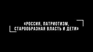 НУ ЧТО Ж, ТЕПЕРЬ ПРО НАШУ МОЛОДЁЖЬ…