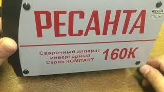 Ресанта 160К искрит но не варит.