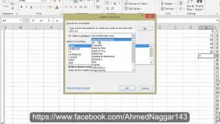 005 Excel Functions insert function P1 شرح دوال الاكسيل إدارج دالة الجزء الاول