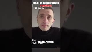 Підлітки 15–17 років, які вже встигли адаптуватися до життя за кордоном, не повернуться в Україну