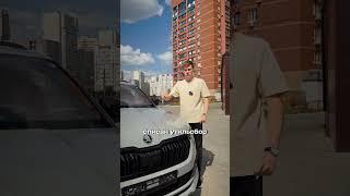 НОВЫЙ KODIAQ ИЗ КАЗАХСТАНА! Цена?! #шкода #кодиак #шкодакодиак #автообзоры #автомобили