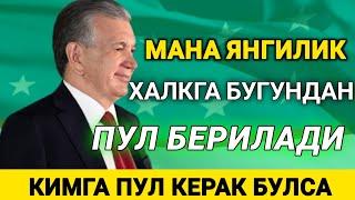 МАНА ЯНГИ ЁРДАМ ПУЛИ БЕРИШ БОШЛАНДИ ПУЛИНГИЗНИ ХОЗИРОК ОЛИНГ ЯНГИ КАРОР.