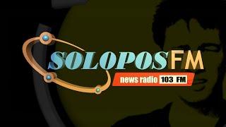 SOLOPOS 103 FM™ SOLO (RADIO PROMOTION)