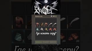 Способ добычи серы и скимитаров в Grim Soul | #grimsoul #гримсоул #blackangel #купцы