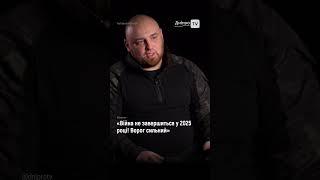 «Якщо окупанти захоплять Покровськ, це пряма дорога на Дніпропетровщину», — військовий Антон Чорний