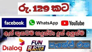 Dialog 129 Unlimited Data Package Activete/ Sinhala 2023