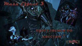 Mass Effect 3  Где найти оружие м99"САБЛЯ"