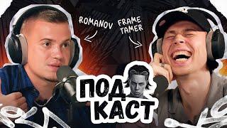 ROMANOV  ‒  МИЛЛИОНЫ ДОЛЛАРОВ НА МУЗЫКАЛЬНЫХ КЛИПАХ