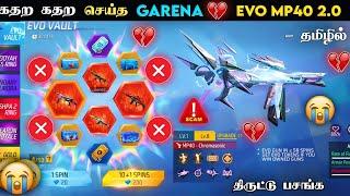  கதற கதற வச்சு செய்த  GARENA  NEW EVO VAULT " MP40 2.0 " | NEW EVO VAULT EVENT FREE FIRE IN TAMIL