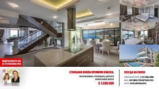 вилла на берегу моря elite admiral premium residence Elena Moskalova