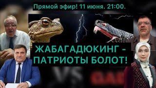 ‼️Угрозы Осамнову и Османова или кто более ПАТРИОТ? #утродагестан #утродагестана
