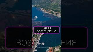 ДРЕВНИЙ ГОРОД, который ПЕРЕЖИЛ КАТАСТРОФУ! История ТАЙНЫ и ВОЗРОЖДЕНИЯ #Тайны #История #yt1