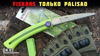 Palisad 60410 Пила складная для походов и туризма, копия Fiskars