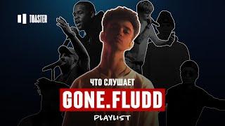 ЧТО СЛУШАЕТ GONE.Fludd: SODA LUV, MATRANG, SAMPHA, ASAP FERG | Toaster Playlist