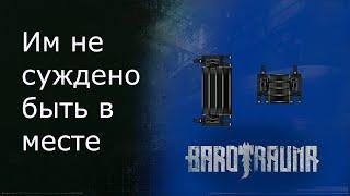 Barotrauma, Стыковка и её автоматизация.