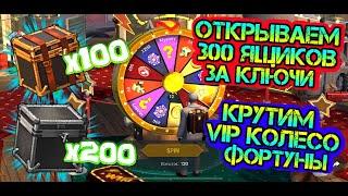 Открыл сразу 300 ящиков за ключи. Крутим колесо фортуны Last Day on earth: Survival