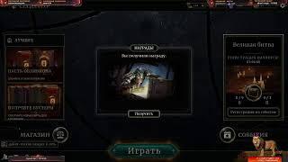 TOP 1 STREAM THE ELDER SCROLLS: LEGENDS