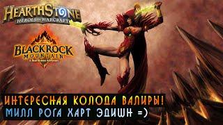 Hearthstone: Колода Разбойника "Милл Рога" [Хартстоун]