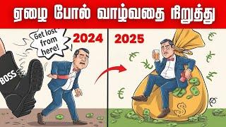 பணக்காரன் ஆவதற்கு நீங்கள் கடைபிடிக்க வேண்டிய! 10 MONEY CHALLENGES - TO BECOME RICH