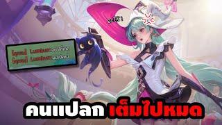 หัวจะปวด ! แกะกล่อง 3 สกินใหม่ล่าสุด…แต่เจอ “คนแปลก” ทุกตาแบบว้อท ?! | Cindry รีวิว ValorPass SS48