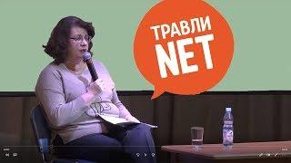 Травля. Буллинг. Травля в школе. "Школьная травля. Можно ли её победить?" Л. В. Петрановская