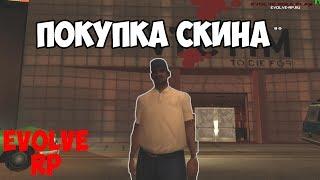 КУПИЛ СКИН, ПРОХОДИМ КВЕСТЫ - Samp Evolve RP [3 День]