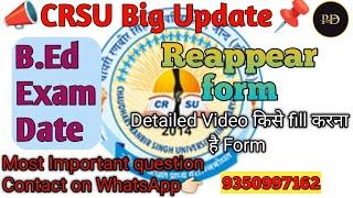 CRSU B.ED REAPPEAR FORM MAY 2024 | CRSU B.Ed exam कब होंगे 2024 | CRSU FORM किसे भरने है