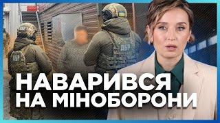 Попался на горячем! Состояние ОШЕЛОМИЛО всех. Как с Минобороны списали МИЛЛИАРД?! / ГБР