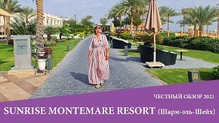 SUNRISE Montemare Resort is the most atmospheric hotel in Sharm El Sheikh. Review 2021