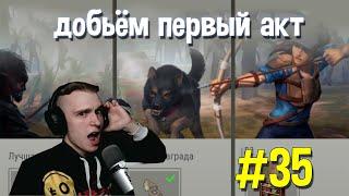 По следам охотников (Акт 1 Глава 3) ► Новичок #35 🪓 Прохождение с нуля Last Day on Earth: Survival