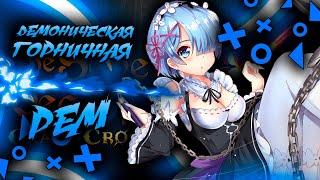 7DS: Grand Cross - Обзор персонажа топ вайфу Горничная Рем ! Re:Zero коллаб ! Инфа с Япы !