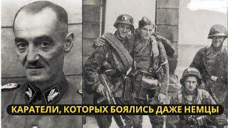 Отряд карателей, которых боялись даже нацисты: История Оскара Дирлевангера