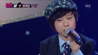 방예담 (Bang Yedam) [Officially missing you] @KPOPSTAR Season 2