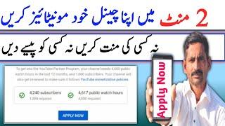 YouTube Channel monetize kaise kare 2023 | how to apply youtube monetization