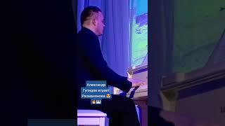 Александр Гулидов - пианист - виртуоз #Александр_Гулидов