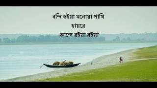 Ore Nil Doriya Lyric | Bangla Song | Lyric Music