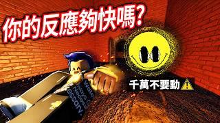 全新Doors的遊戲好玩到爆炸！全部怪物的躲避方法＋破關攻略＋如何做三倍高跳躍【Roblox Grace - 有感筆電】